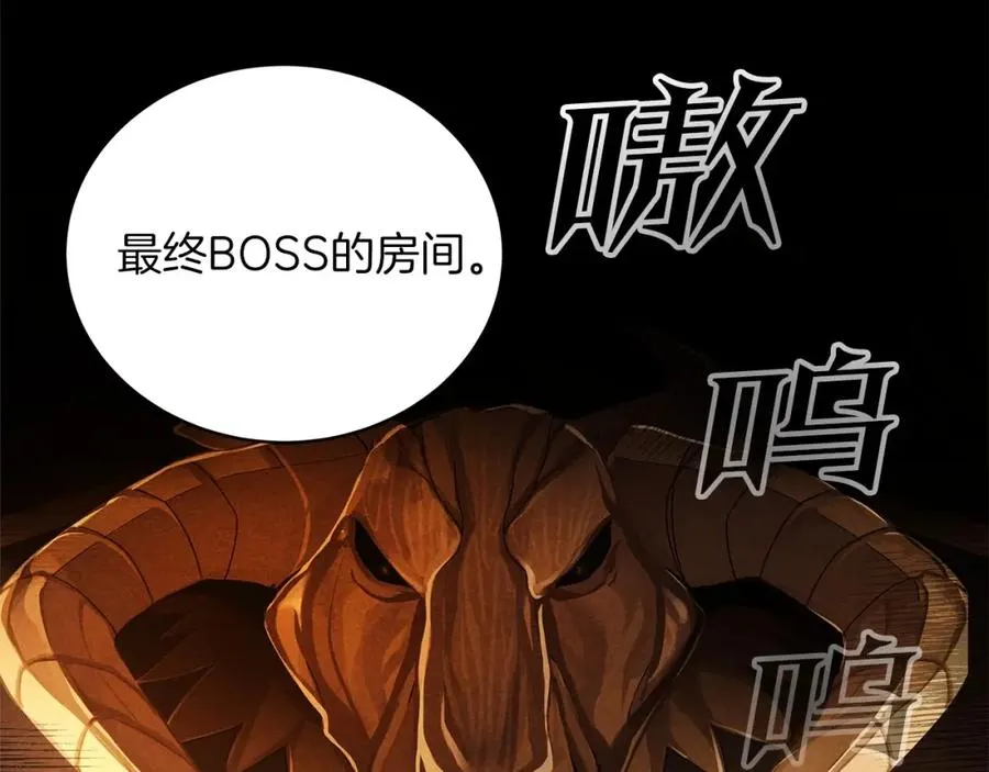 第3话 地下城建造者 第112页