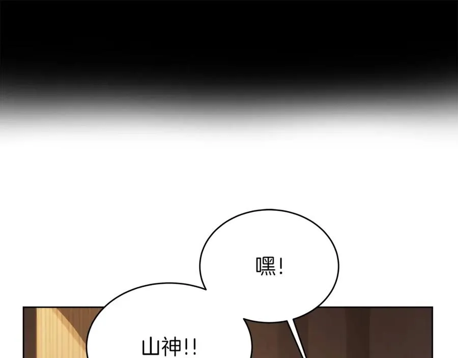 第3话 地下城建造者 第115页