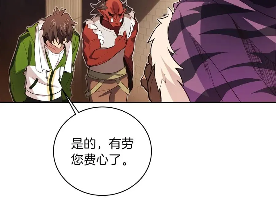 第3话 地下城建造者 第119页