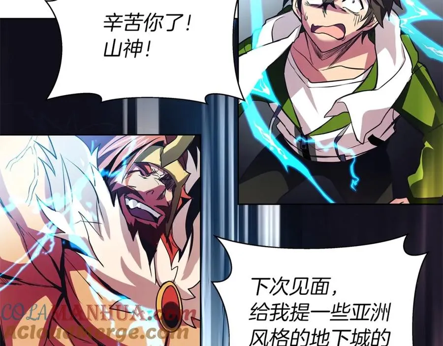 第3话 地下城建造者 第129页