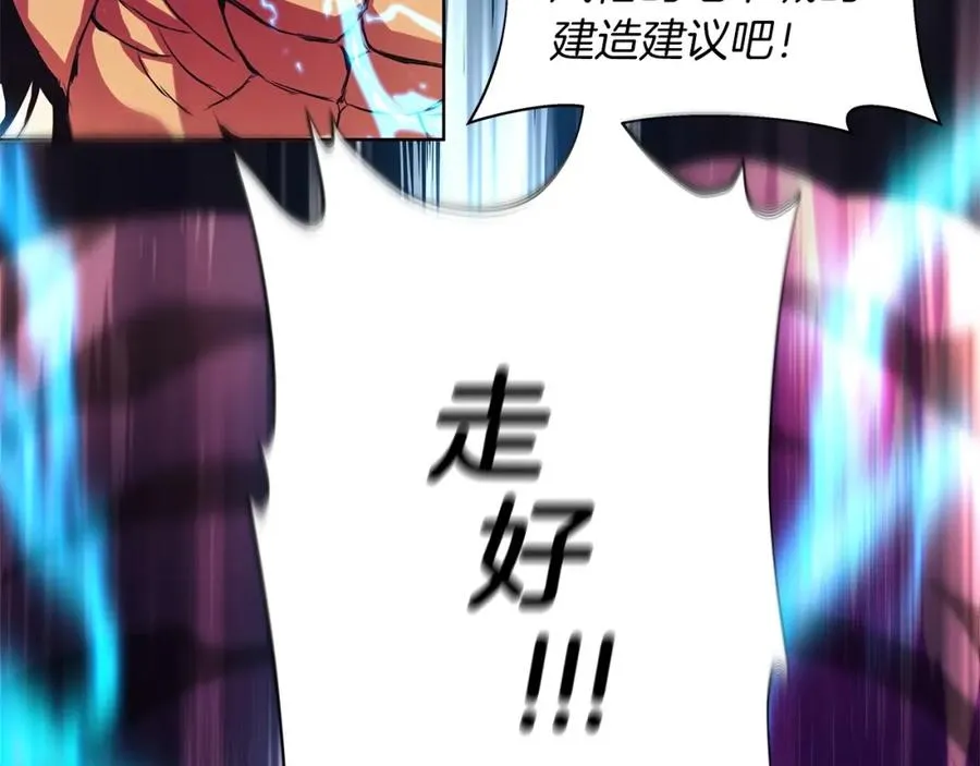 第3话 地下城建造者 第130页