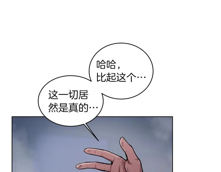 第3话 地下城建造者 第148页