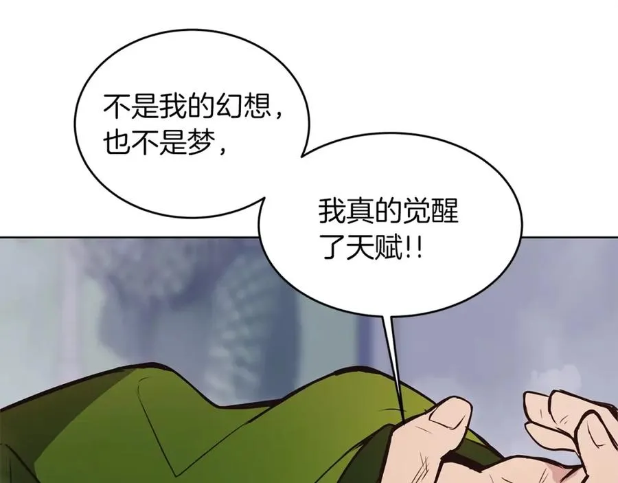 第3话 地下城建造者 第150页