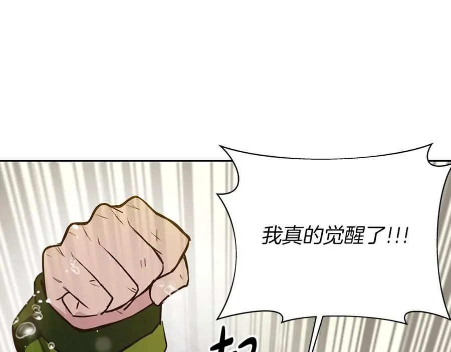 第3话 地下城建造者 第152页