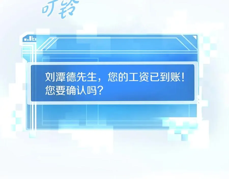 第3话 地下城建造者 第155页