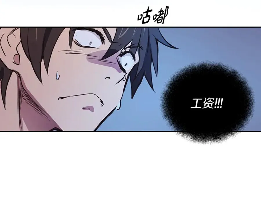 第3话 地下城建造者 第156页