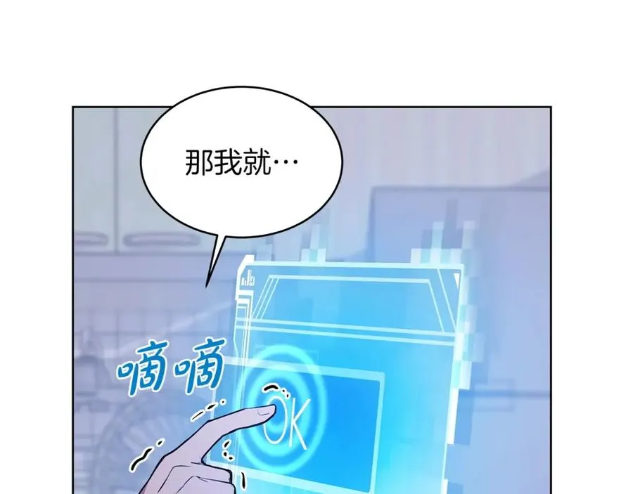 第3话 地下城建造者 第158页