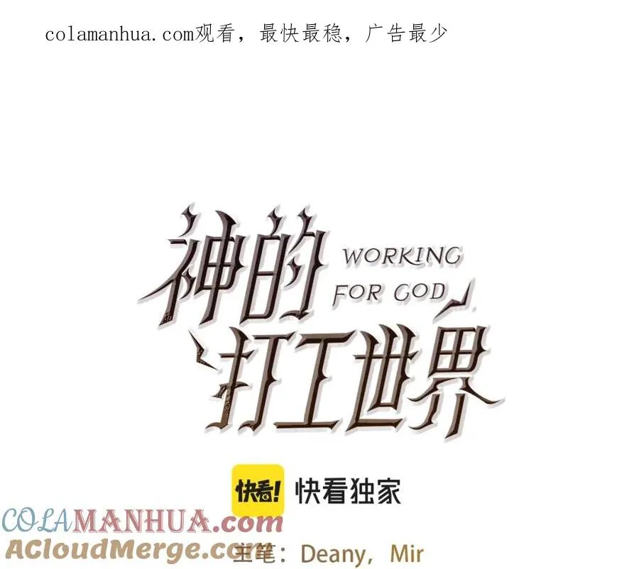 第4话 SS级天赋 第1页