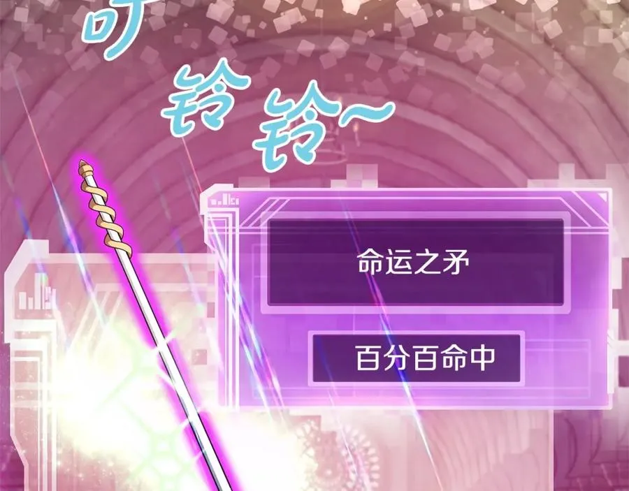 第4话 SS级天赋 第4页
