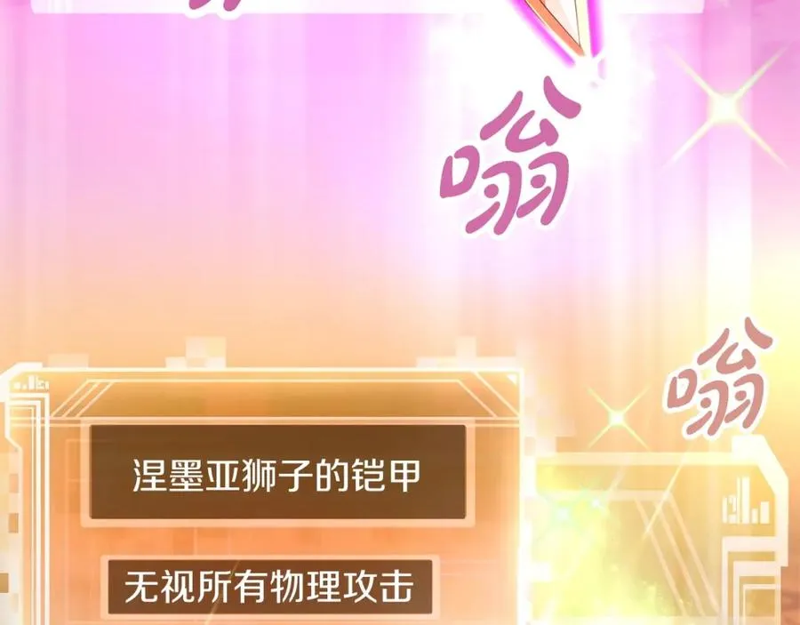 第4话 SS级天赋 第6页