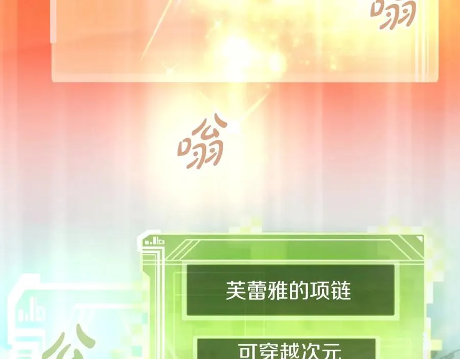 第4话 SS级天赋 第8页
