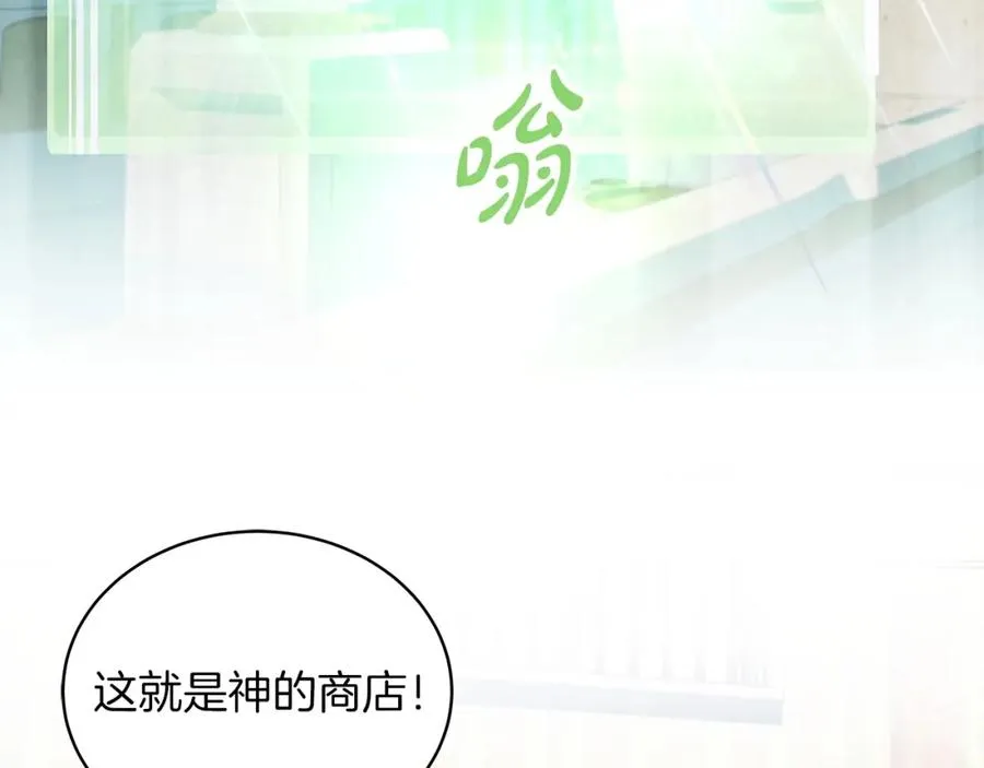 第4话 SS级天赋 第10页