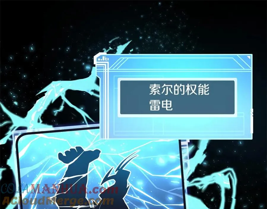 第4话 SS级天赋 第13页
