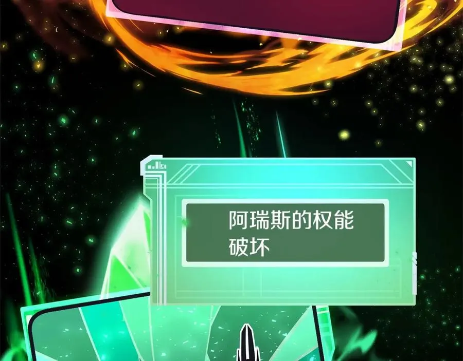 第4话 SS级天赋 第16页
