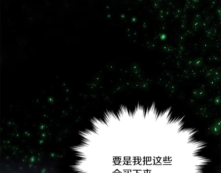 第4话 SS级天赋 第18页