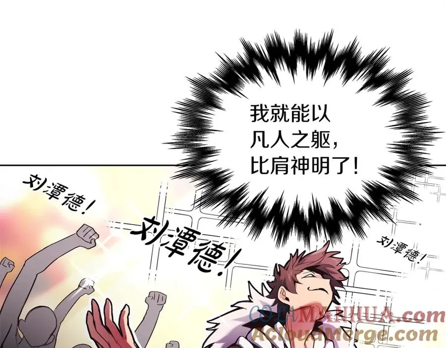 第4话 SS级天赋 第21页