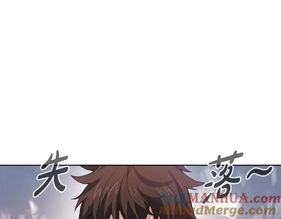 第4话 SS级天赋 第29页