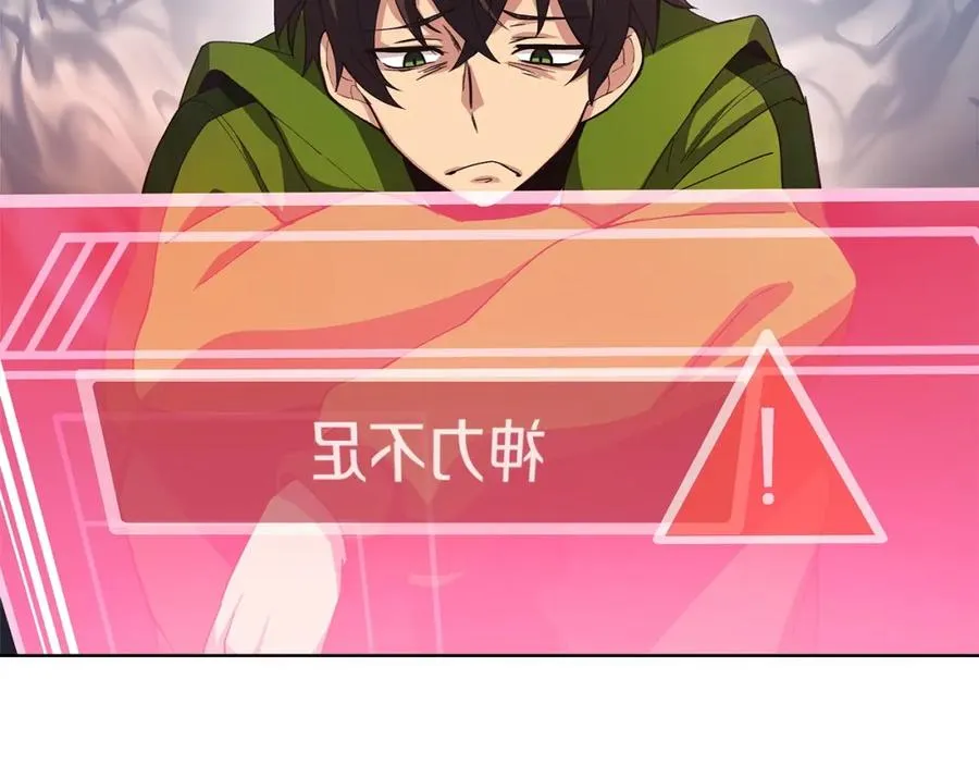 第4话 SS级天赋 第30页