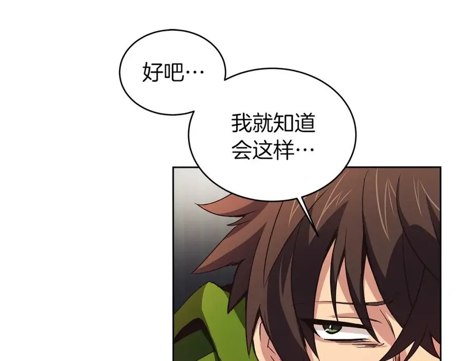 第4话 SS级天赋 第31页
