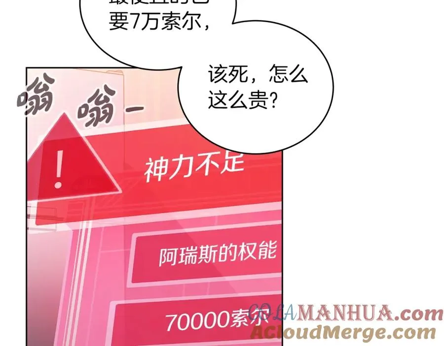 第4话 SS级天赋 第33页