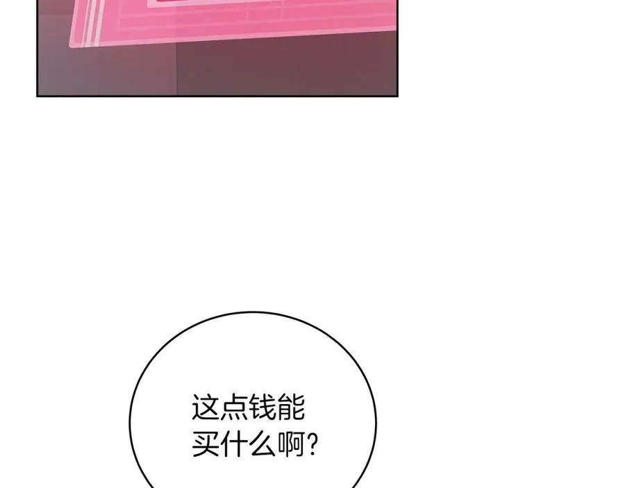 第4话 SS级天赋 第34页