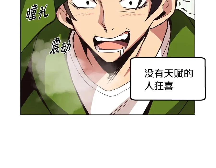 第4话 SS级天赋 第40页