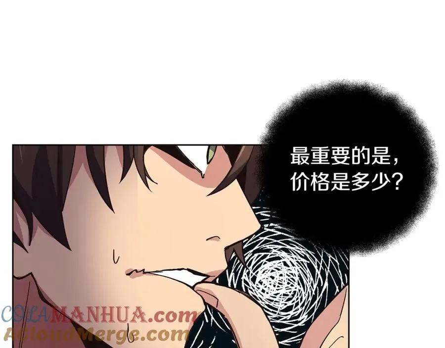 第4话 SS级天赋 第41页