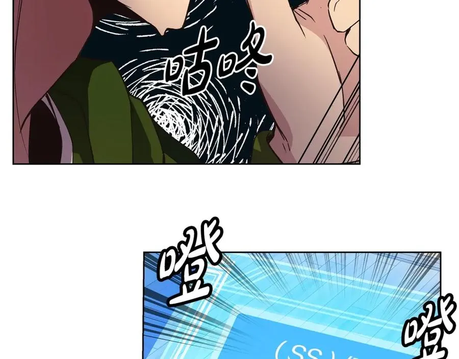 第4话 SS级天赋 第42页