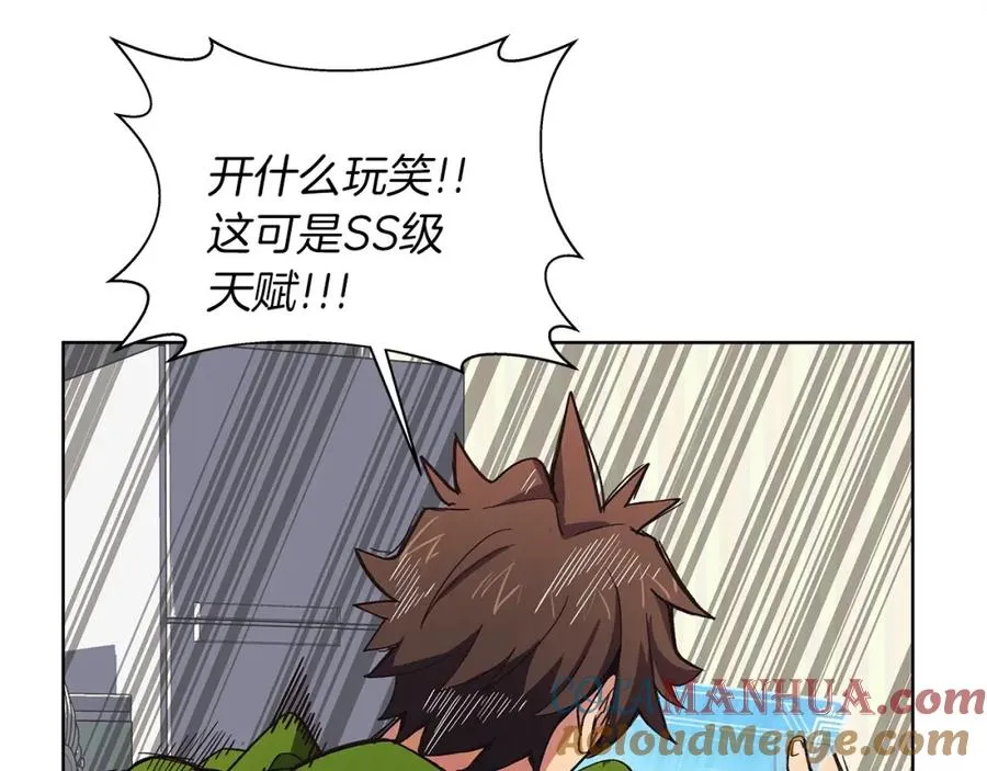 第4话 SS级天赋 第49页