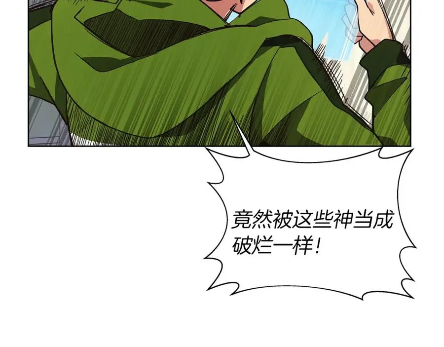 第4话 SS级天赋 第50页