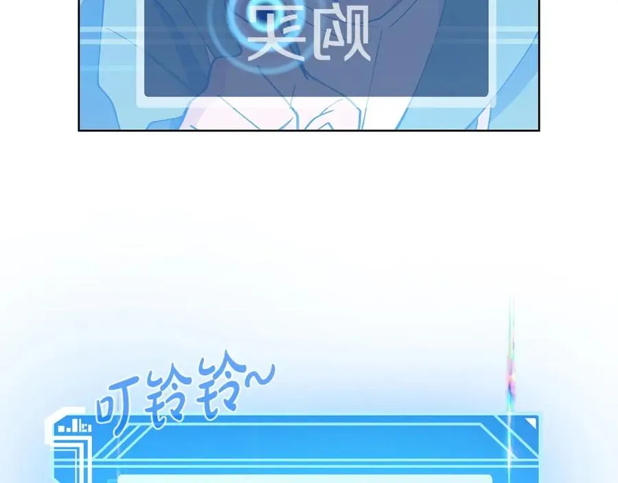 第4话 SS级天赋 第56页