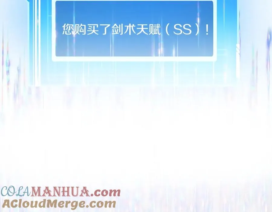 第4话 SS级天赋 第57页