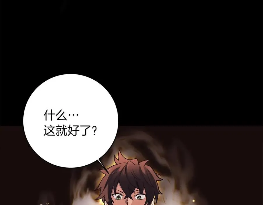 第4话 SS级天赋 第60页