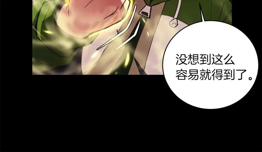 第4话 SS级天赋 第63页