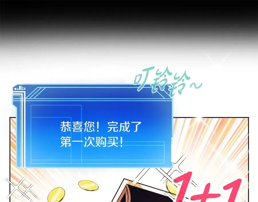 第4话 SS级天赋 第64页