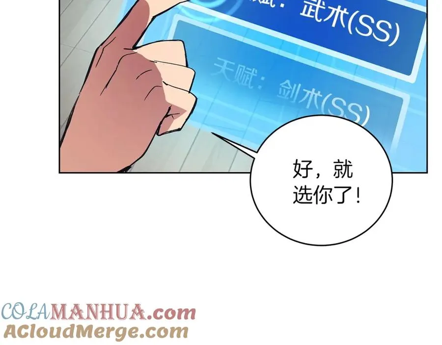 第4话 SS级天赋 第69页