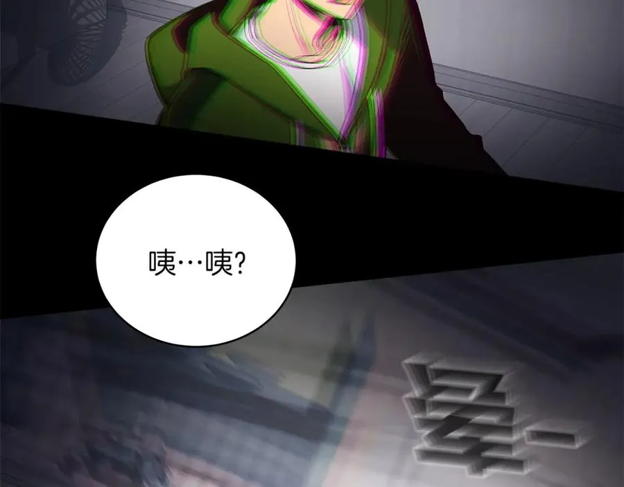 第4话 SS级天赋 第74页