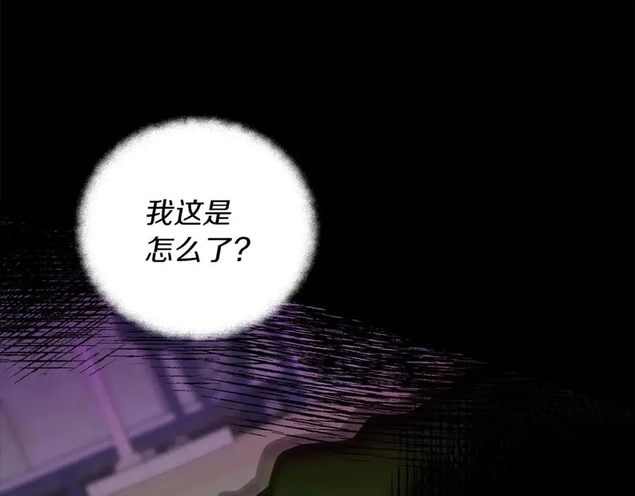 第4话 SS级天赋 第79页