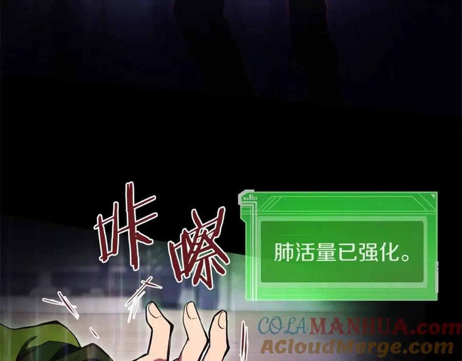 第4话 SS级天赋 第85页