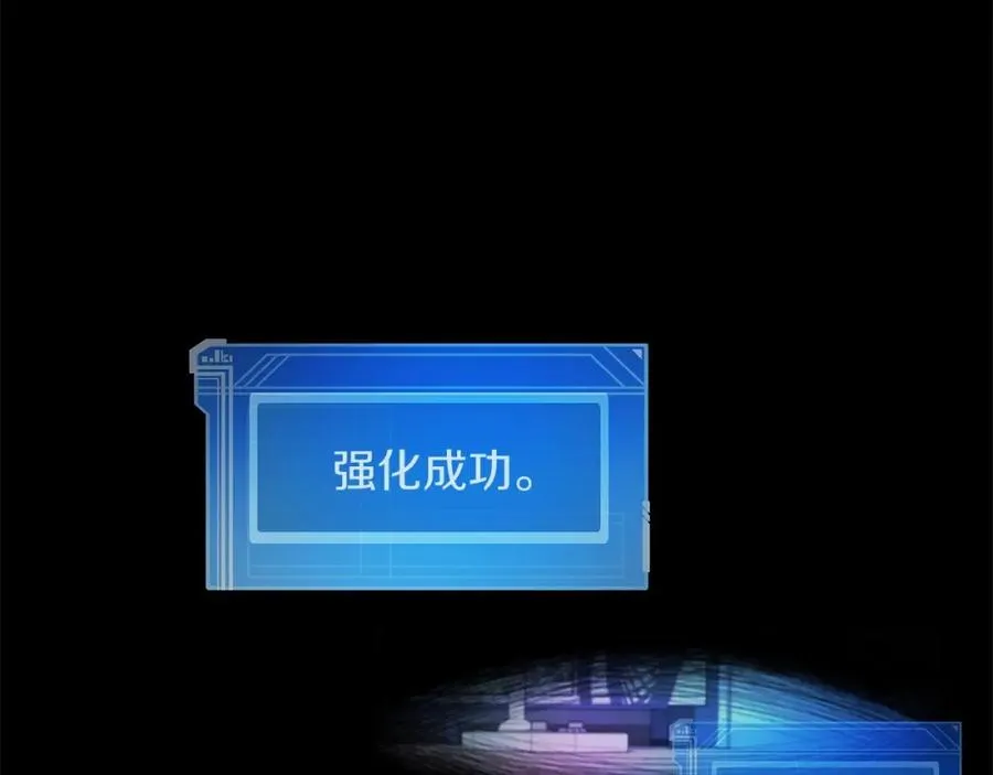第4话 SS级天赋 第88页