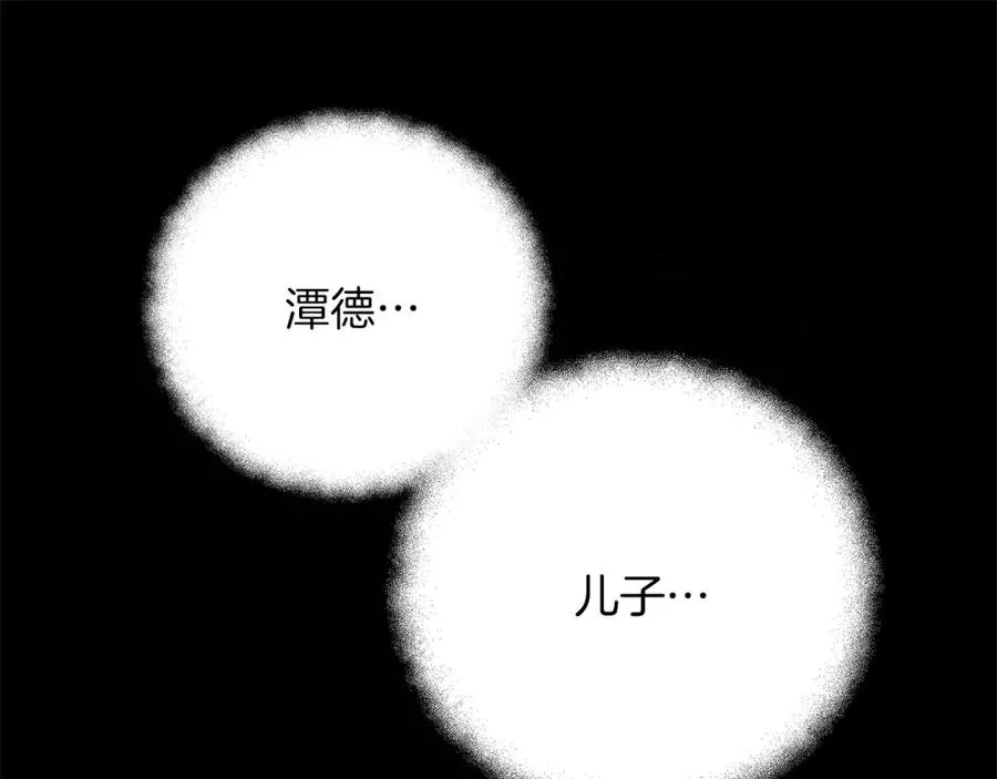 第4话 SS级天赋 第90页