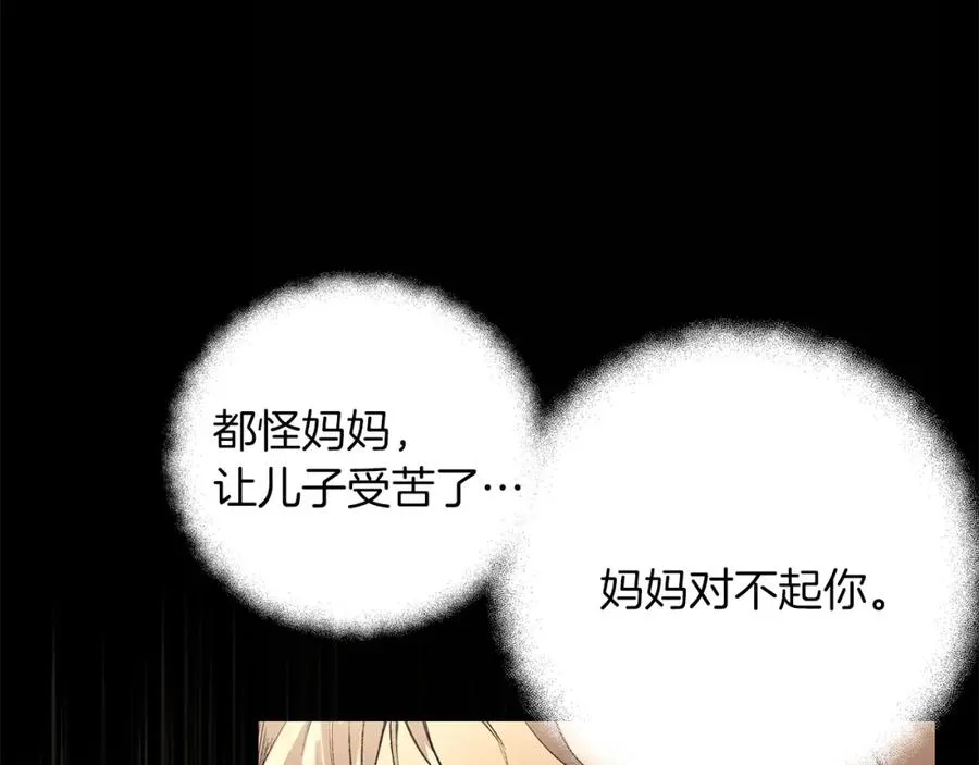 第4话 SS级天赋 第92页