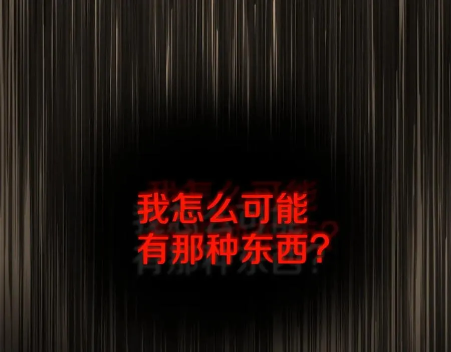 第4话 SS级天赋 第95页