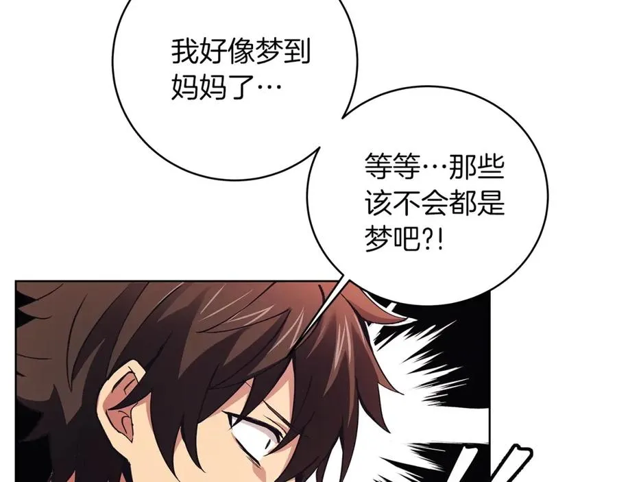 第4话 SS级天赋 第102页