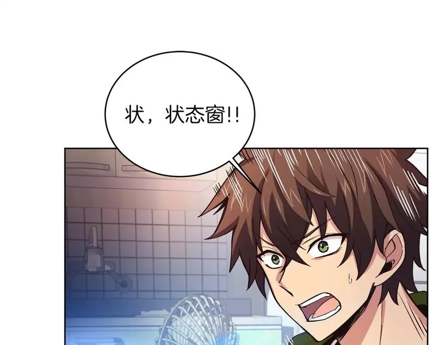 第4话 SS级天赋 第104页