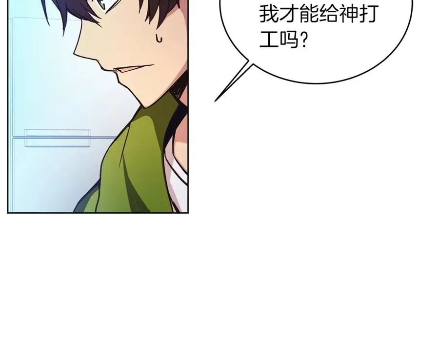 第4话 SS级天赋 第107页