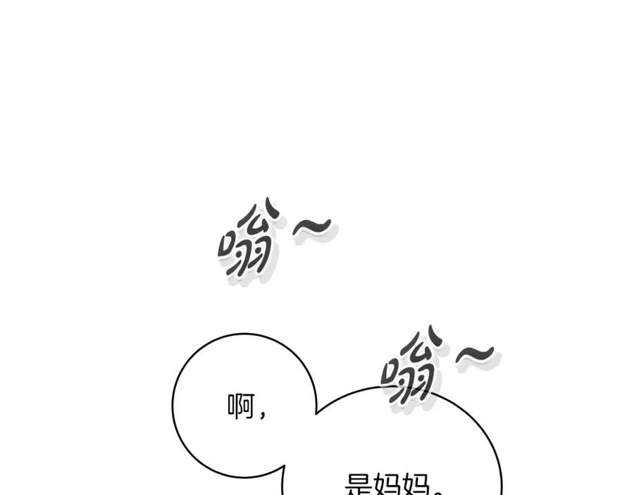 第4话 SS级天赋 第110页