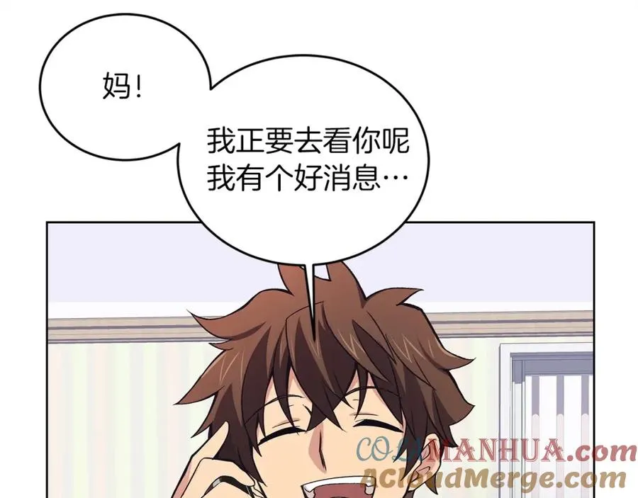 第4话 SS级天赋 第113页