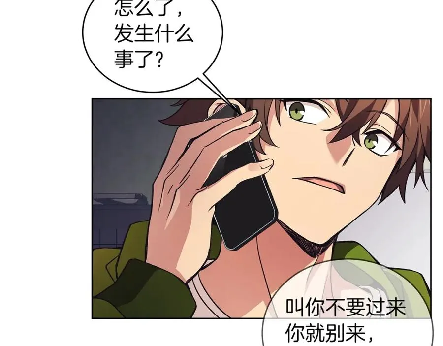第4话 SS级天赋 第115页