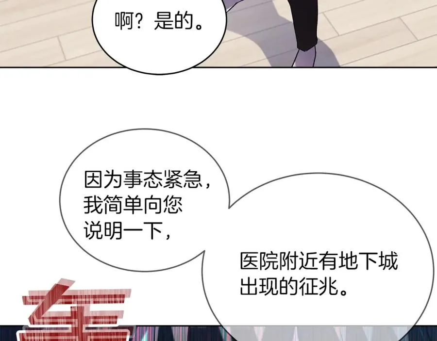 第4话 SS级天赋 第118页